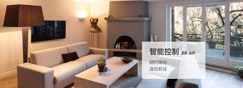 家用中央空调智能控制
