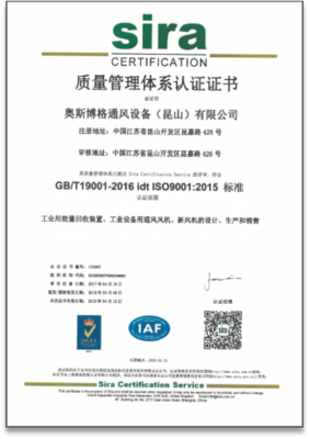 ISO9001 体系认证